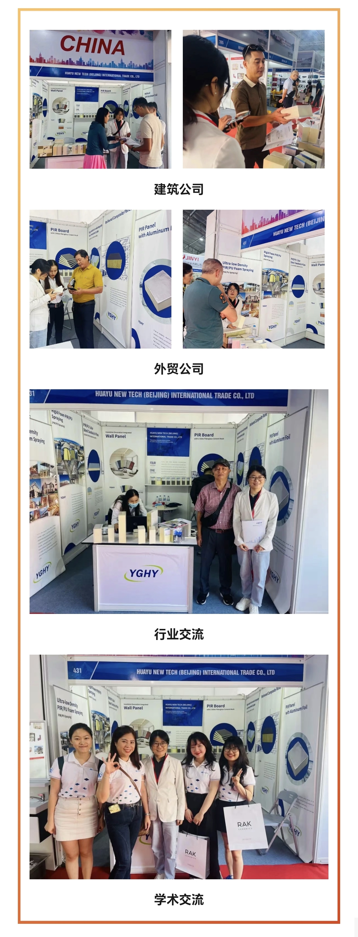 華宇科技亮相2023越南國際建筑、建材裝飾及家居展覽會